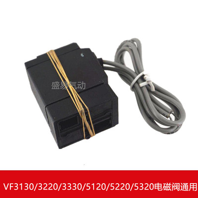 SMC电磁阀线圈VF3130/3120线圈VF5120/5220/5330先导头AC220V 24V