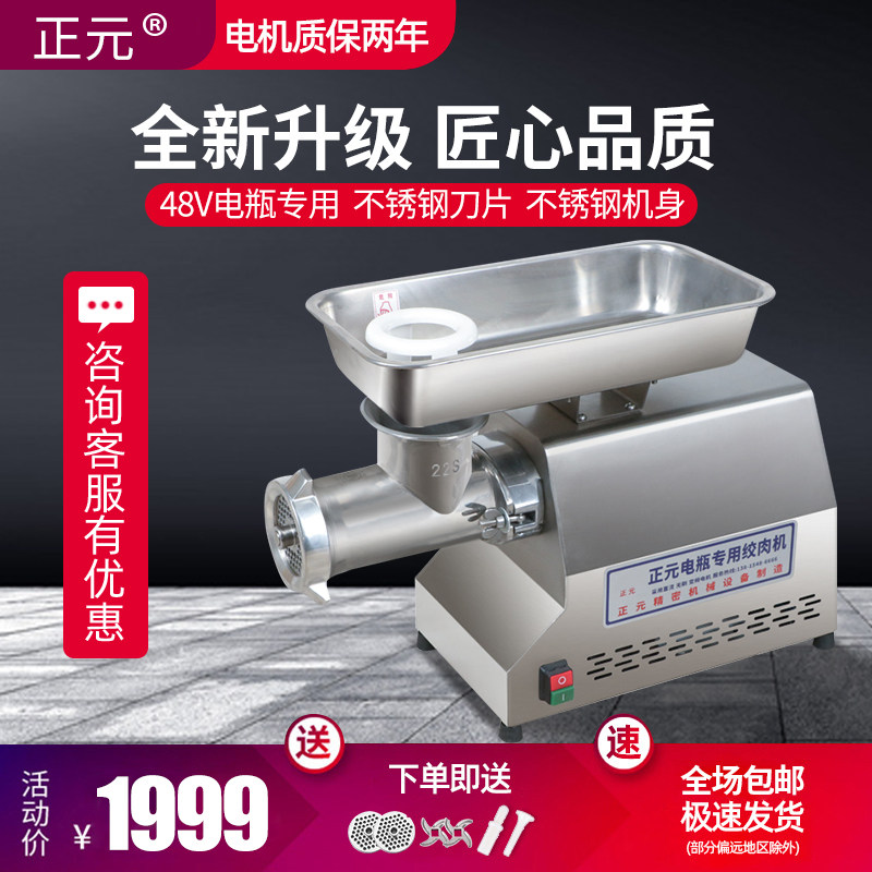 正元48V电瓶款移动绞肉机商用大功率肉铺用多功能电动灌肠机牛羊,服饰配件/皮带/帽子/围巾,鞋扣,淘宝优惠券,粉丝福利购,淘宝优惠卷