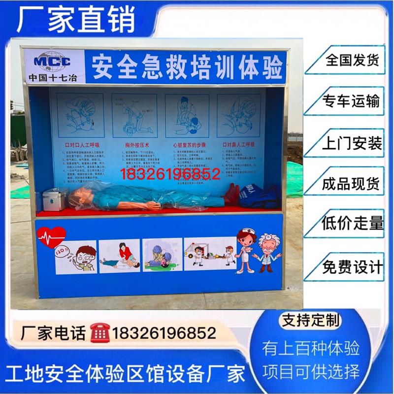 工地安全体验区馆设备帽