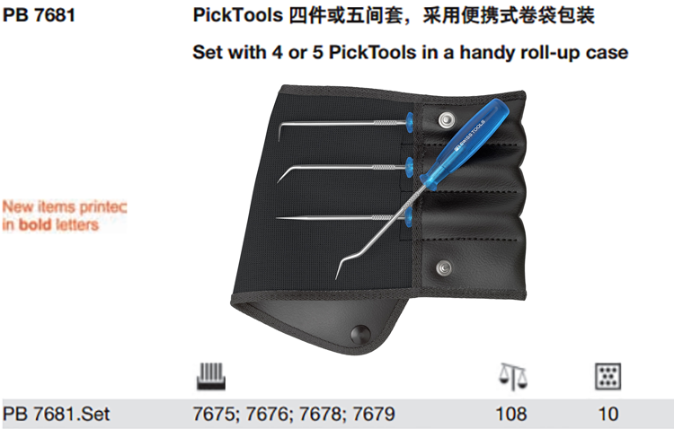 瑞士PB Swiss Tools PB 7681.Set密封件专用工具4件套