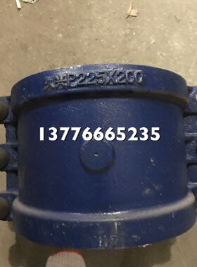 PE225哈夫节 225管子漏水抢修接头 P225*200加长P225*500哈夫节