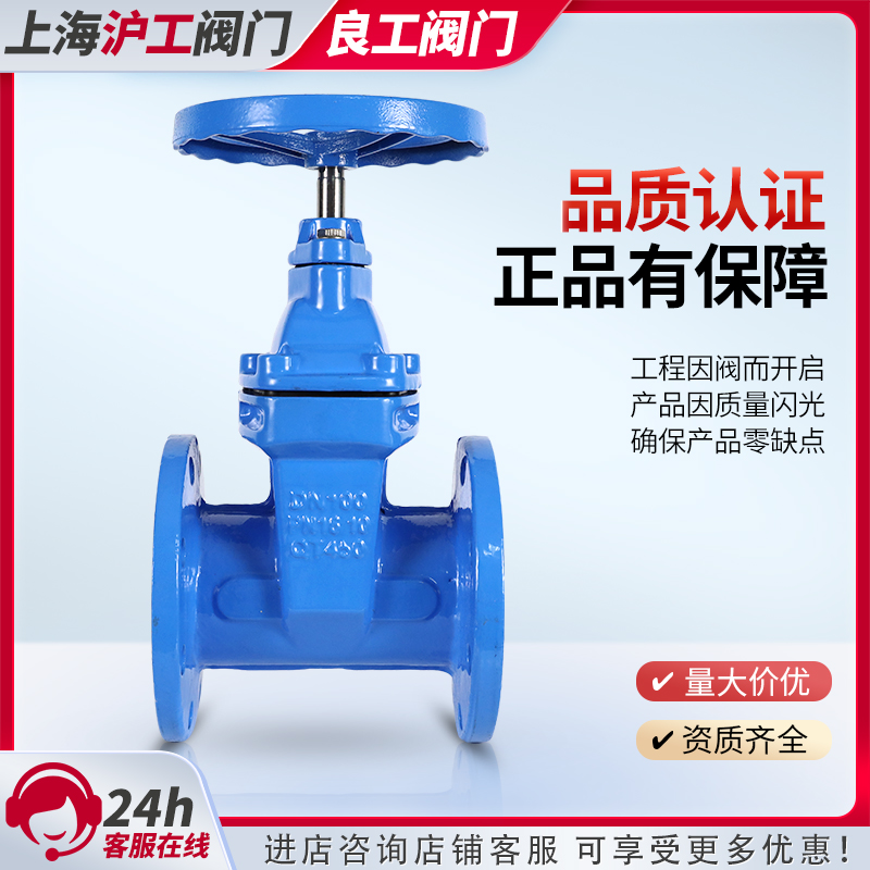 上海沪工球墨铸铁暗杆法