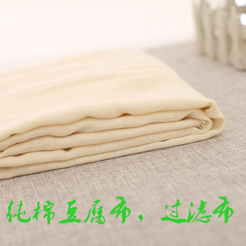 豆制品豆腐布纯棉做豆腐用的包布滤布专用纱布酿酒蒸笼布锁边免邮