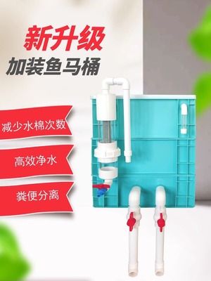鱼缸过滤周转箱上置滴流