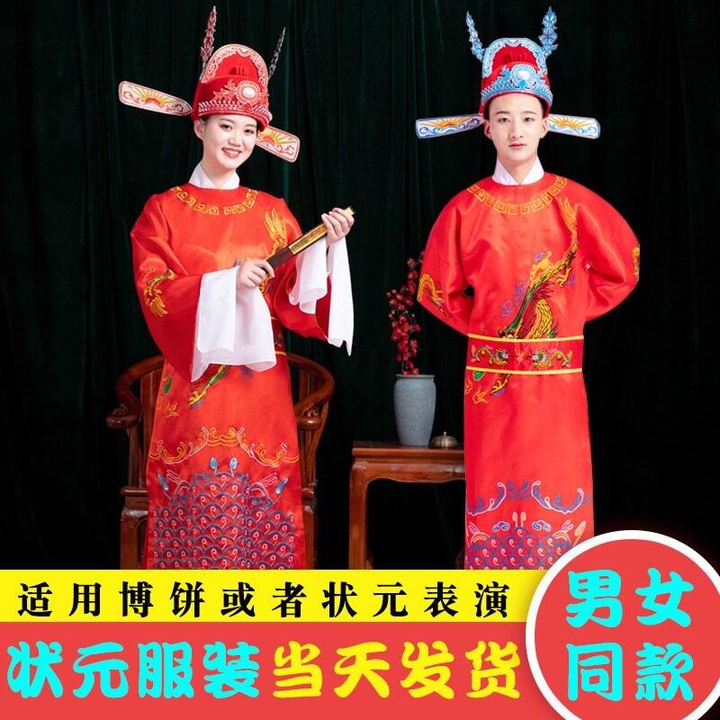 女驸马中状元服装演出新