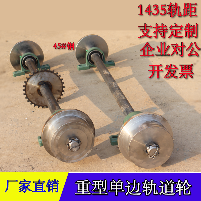 定制火车轨道轮  1435轨道轮 铁路施工滑轮 钢轨轮 矿车轮 单边轮