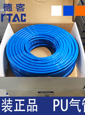 亚德客气动PU气管软管US98A压缩空气管4X6X8*10X12mm厘毫米蓝色黑