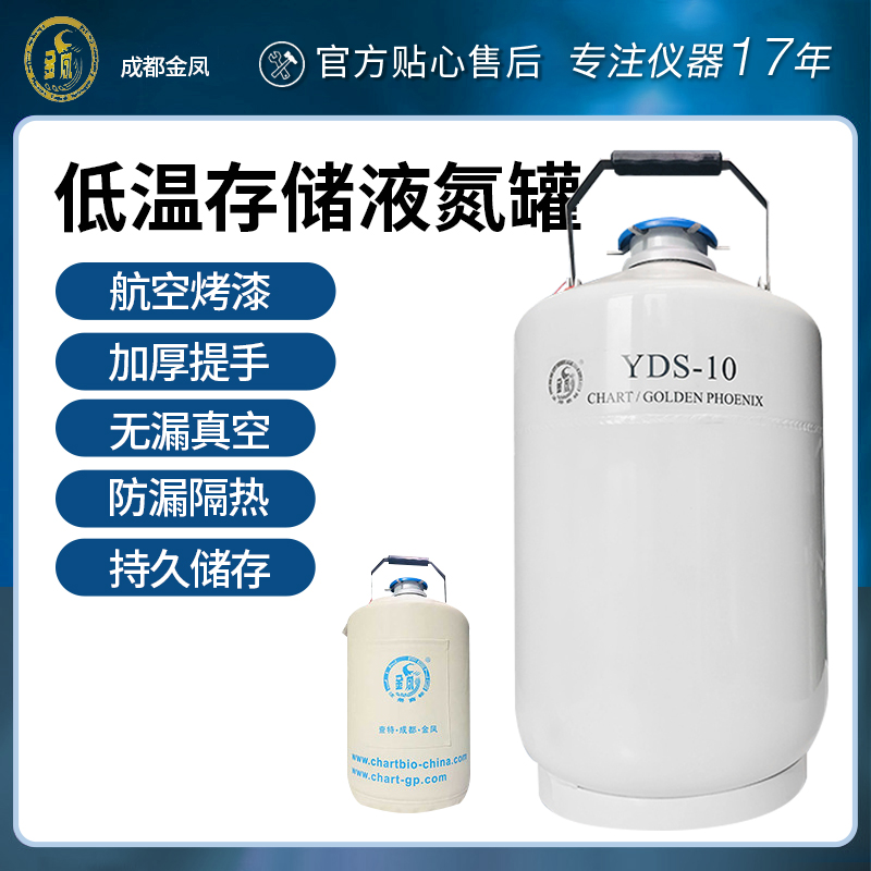 金凤液氮罐冒烟冰淇淋美