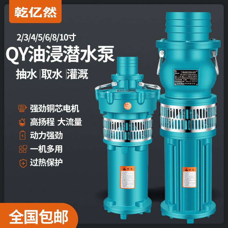 油浸泵潜水泵高扬程农田灌溉养殖大流量工业高压抽水泵三相电380V,金属材料及制品,金属罐/桶/瓶,淘宝优惠券,粉丝福利购,淘宝优惠卷