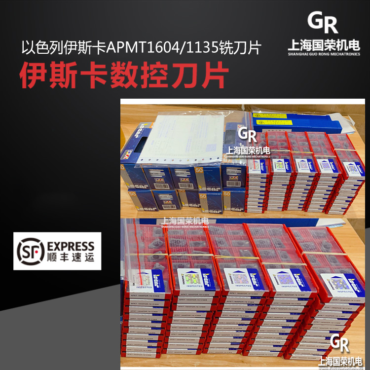 原装伊斯卡数控刀片APKT1604PDR-76 IC928 APMT1135PDR数控铣刀片