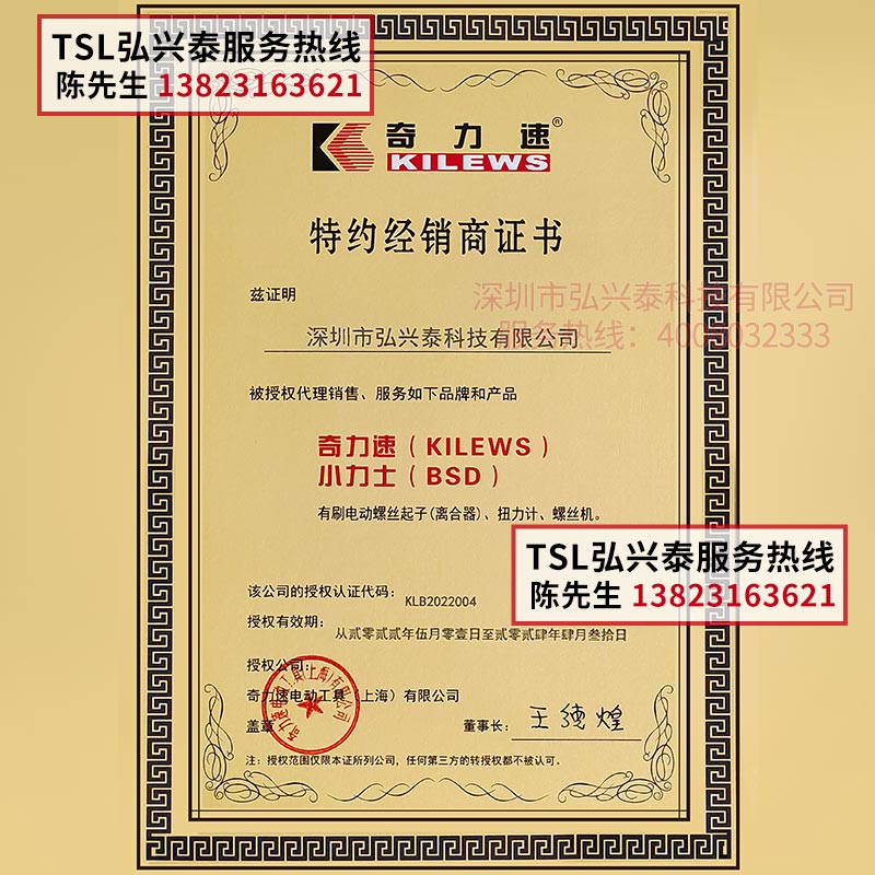 奇力速电批全自动螺丝刀