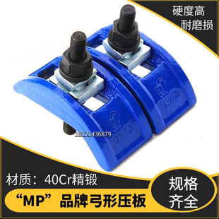 M20 M12 M16 M30 M24 模具压板 弓形注塑机压板 精锻压板