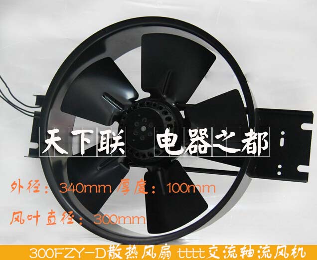 工业交流380V三相轴流风机300FZY3-D80W风扇电机换气扇排风风扇