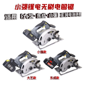小强锂电锯无刷电机7寸185mm木工锯20V大电池长续航模板切割5415