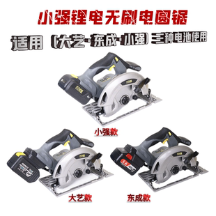 小强锂电锯无刷电机7寸185mm木工锯20V大电池长续航模板切割5415