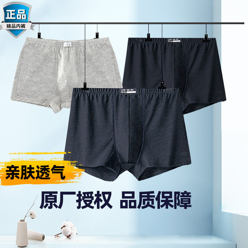 正品制式军迷男士裤衩莫代尔无痕夏季四角内裤棉宽松透气平角底裤