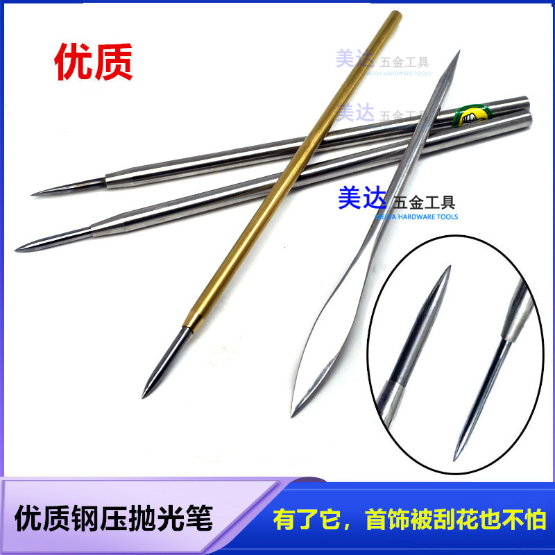 钨钢手镯戒指抛光工具黄金抛光刀玛瑙刀金银首饰银器压光笔小钢压