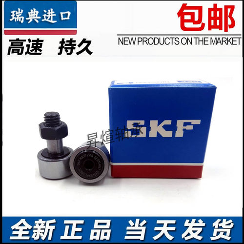 瑞典SKF进口轴承 KR62PPA KRV72PPA KR80PPA KR90PPA B PPXA