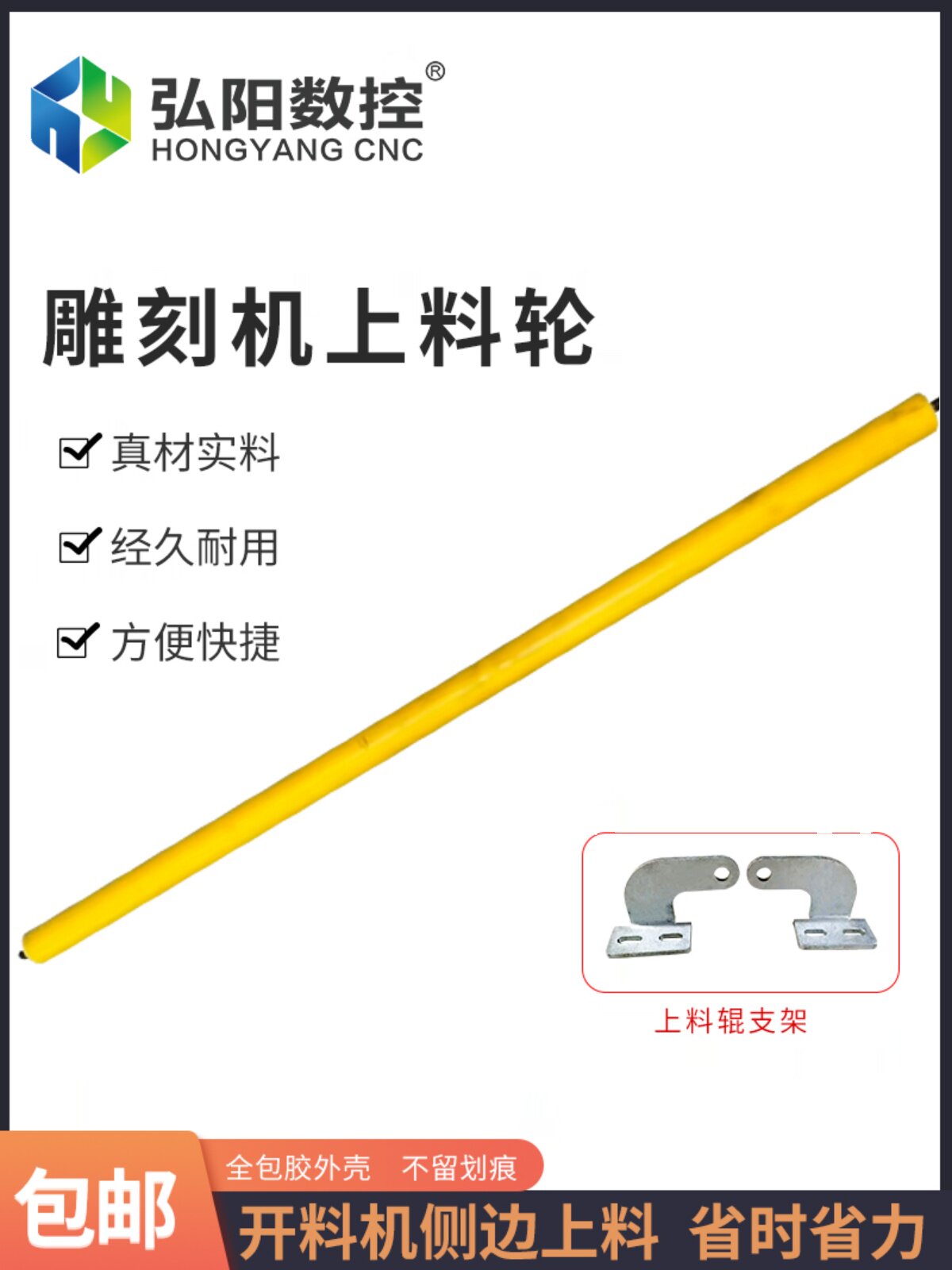 四工序开料机侧边台面上料滚轮支架 滚筒套装木工 雕刻机上料棍子