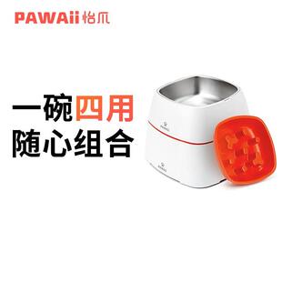 Pawaii怡爪狗碗防打翻慢食保护颈椎不锈钢大型犬水盆Groww成长碗