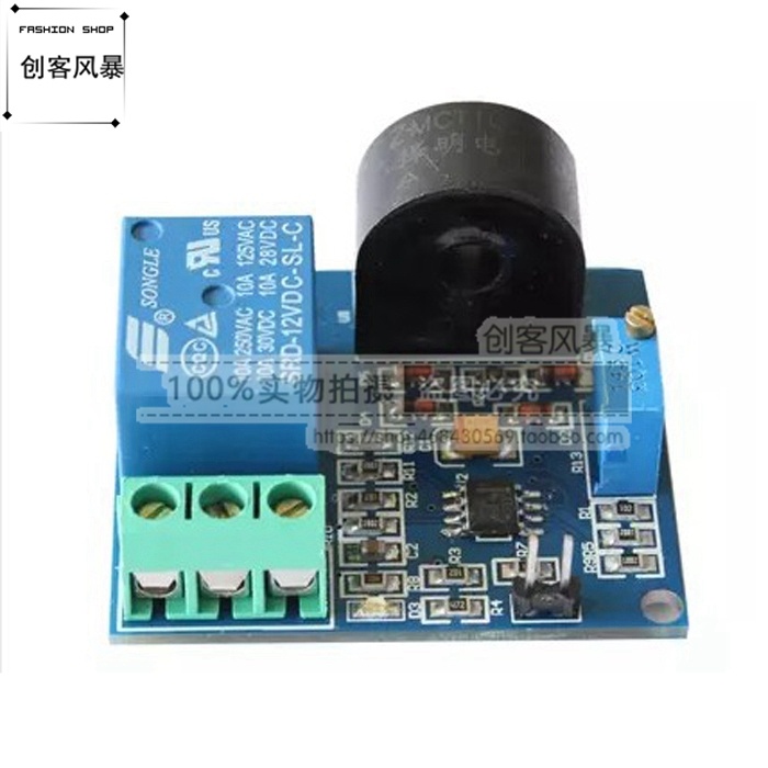 过流保护传感器模块交电