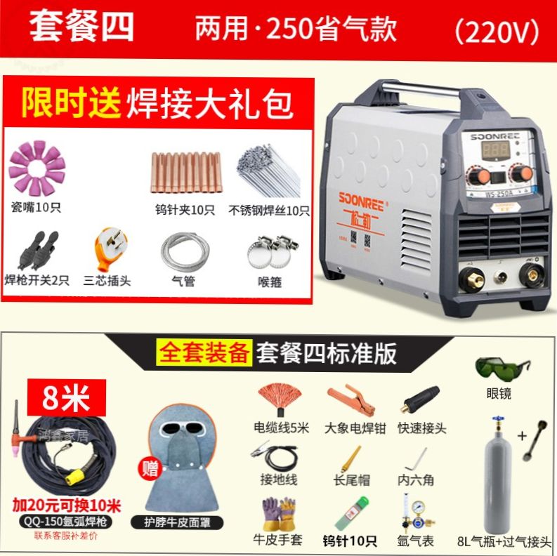 松勒氩弧焊机两用电焊机WS-200A250A逆变不锈钢焊机220V家用小型