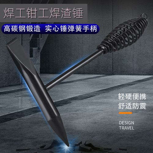 电焊钳工锤多功能双头敲