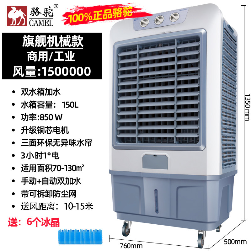 新款空调扇家用移动水冷风扇大型工业冷风机商用制冷水空调冷包邮