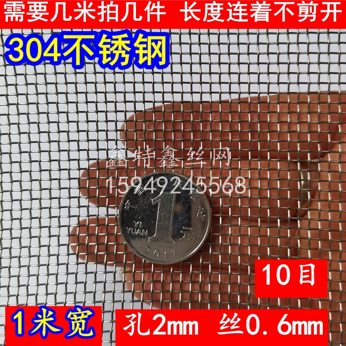 包邮不锈钢镀锌丝铁小孔