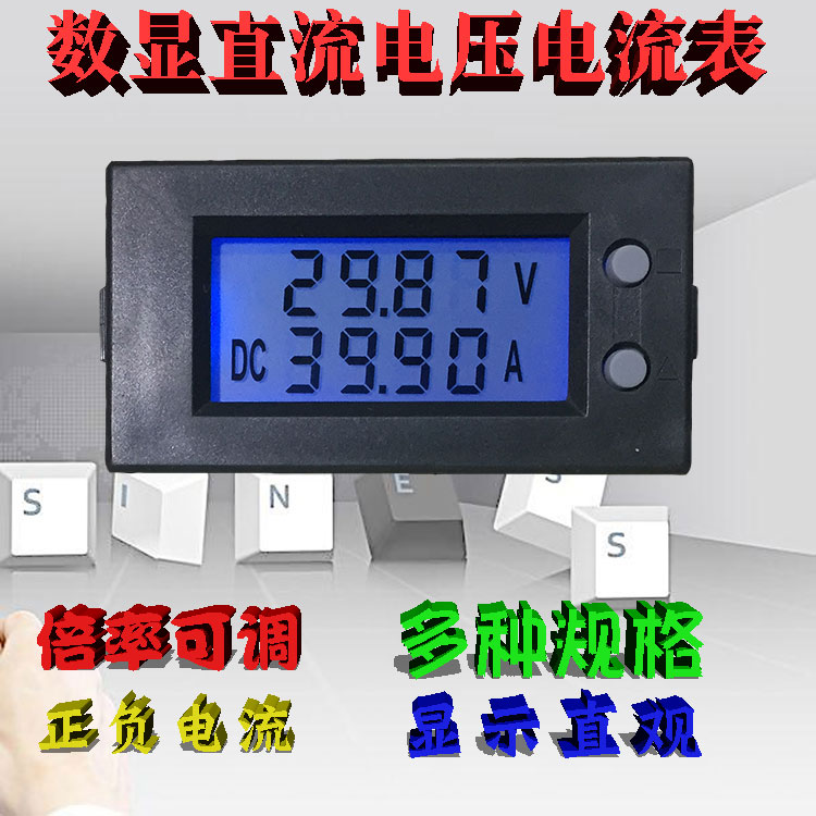 双显直流电压表数显直流电流表D7-150V 5135 100A 300A 500ADV29