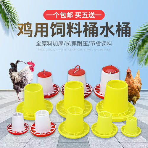 养鸡喂鸡用饲料桶食槽小鸡喂食器料槽喝水槽自动饮水养殖养鸡设备