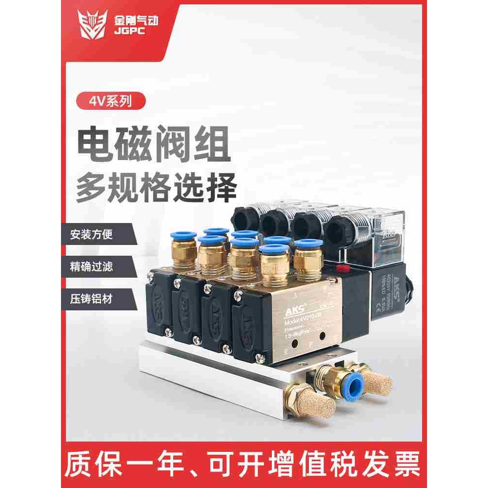 二位五通电磁阀组4V110/4V210/4V310/4V410/二位三位四位五位十位