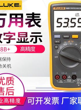Fluke15B+/17B+/18B+/12E+高精度多功能数字万用表福禄克旗舰店