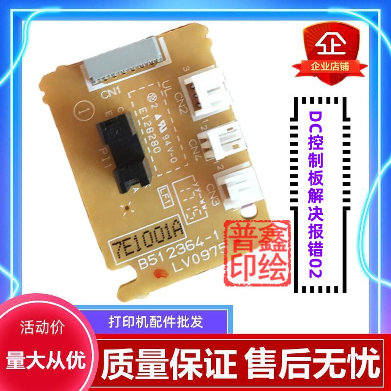 富士施乐传感器控制板电