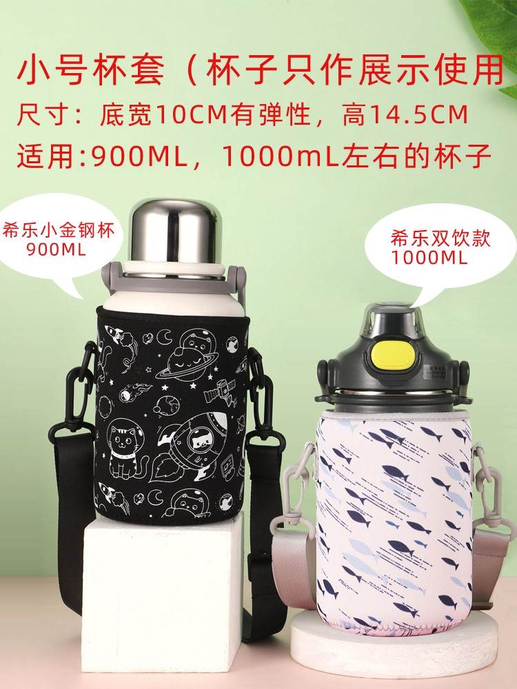 水壶大容量便携保温杯套