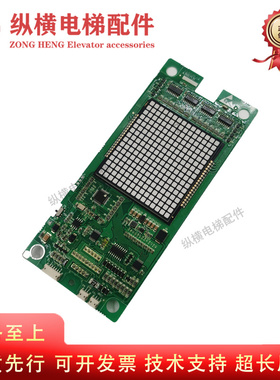 永大电梯BHLAN-LED(AO) NO:DD015848外呼显示板超薄外呼 A3N57131