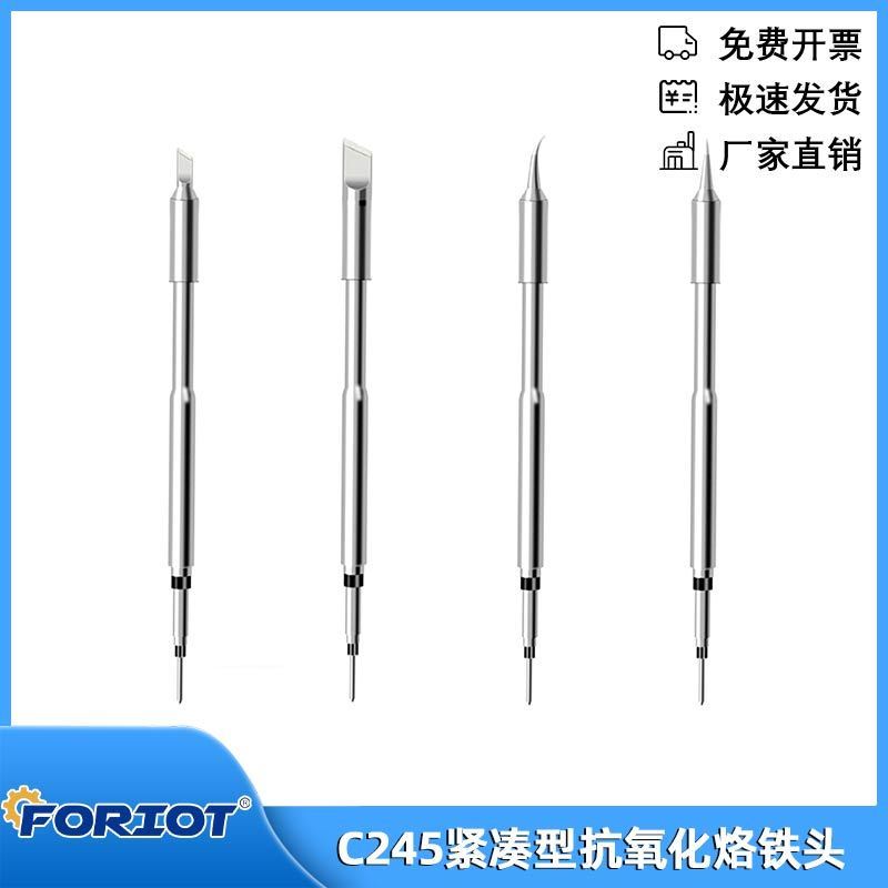 国产烙铁头通用系列恒温