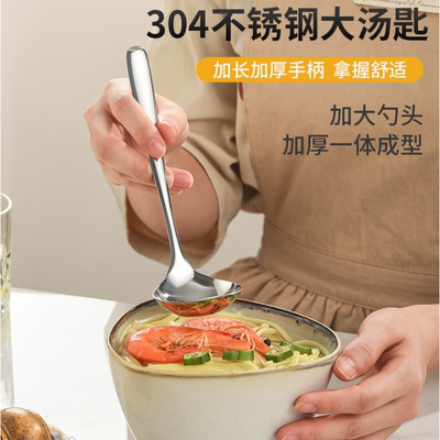 不锈钢盛粥勺喝汤子家用