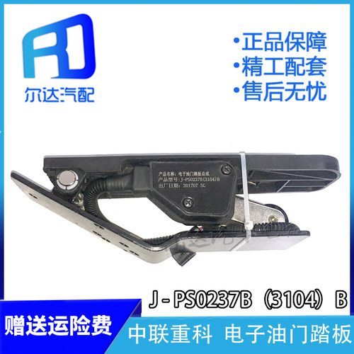 适配中联重科环卫车电子