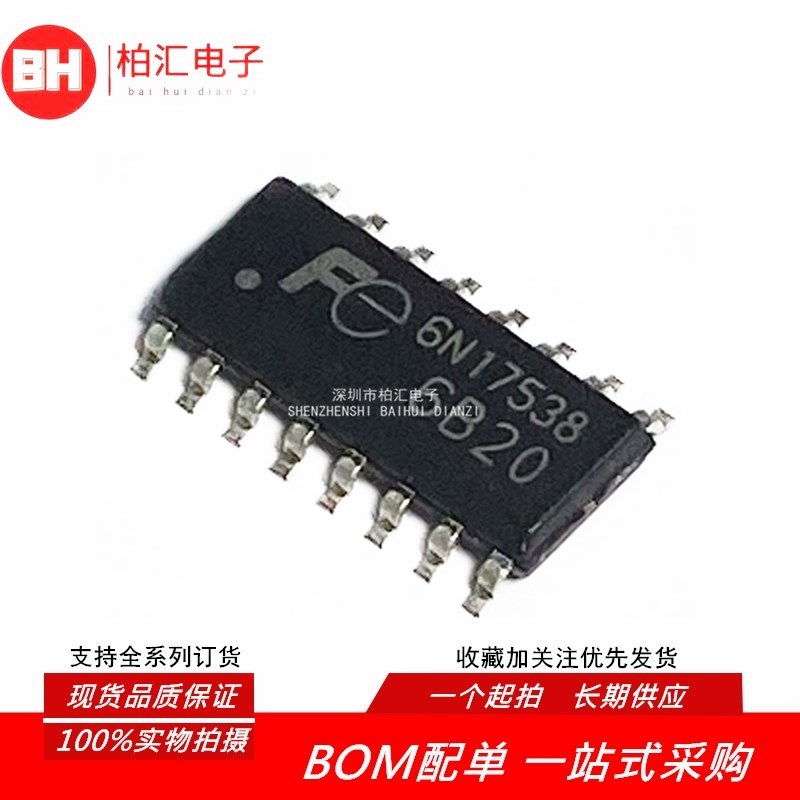 全新进口6B20 FA6B20N-N6-L3 贴片SOP16 液晶电源管理芯片*