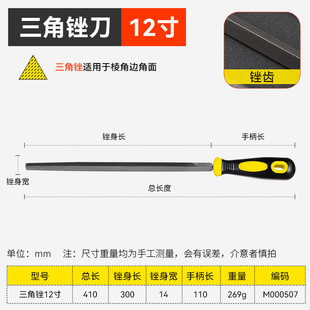 锉刀刀锯陶瓷小号锉子手工钢锉刀木头金属小型搓刀矬子挫子超硬铝