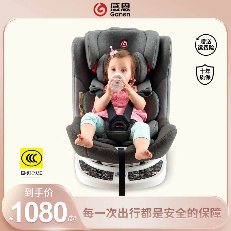 感恩盖亚安全座椅儿童汽图片