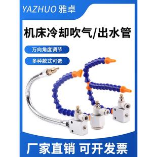 机床冷却管吹气嘴磁座双头喷水嘴喷油管圆车床气管万向竹节管喷嘴