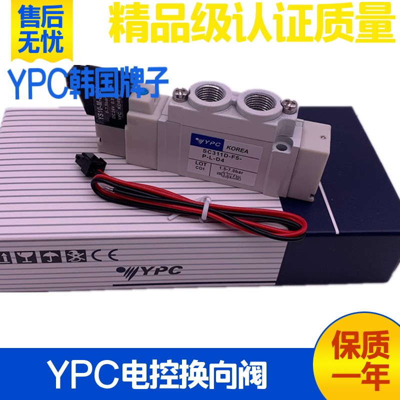 韩国YPC气动电磁换向阀SC211D SC411D SC311D-F5-P-L-D4 DC24V