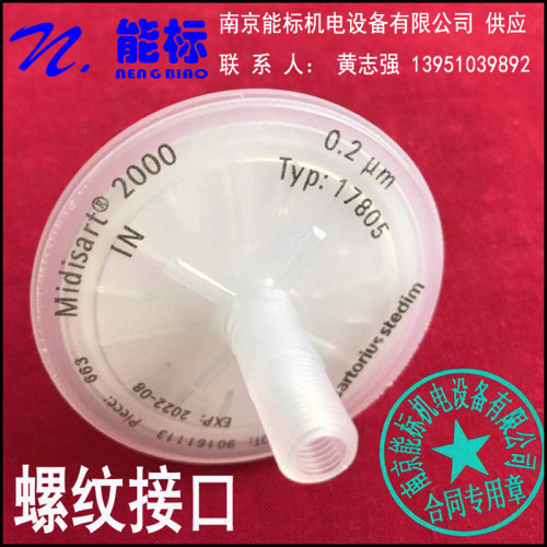 德国赛多利斯 SartoriusMidisart-2000 螺纹接口 过滤器17805NPE