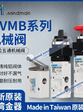 台湾金器机械阀MVMB-250-2R1 220-3LB MVMB-250-3PP 220-4TB-30黑