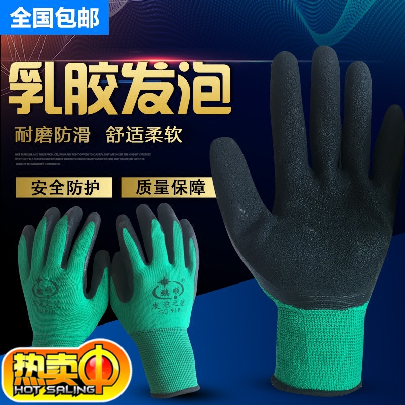 劳保发泡手套浸胶耐磨防滑单只左手胶皮薄款尼龙工作塑胶工地透