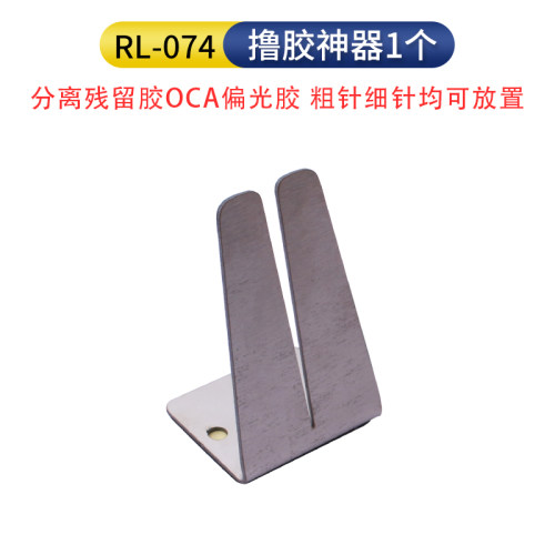 卷胶机除撸神器分离残留