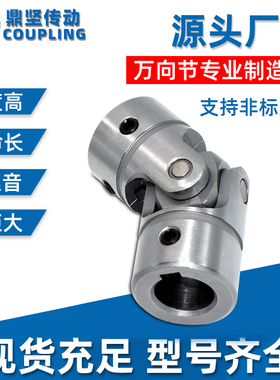 精密耐用型CSKA精密万向节UNKA万向接头DDC十字万向节接头联轴器