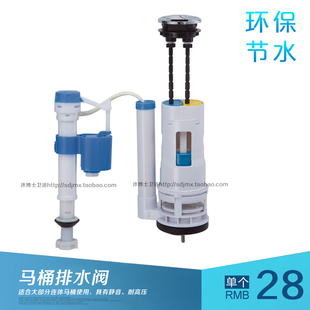 马桶排水阀 连体抽水马桶水箱配件 进水阀连体双按坐便器水箱配件